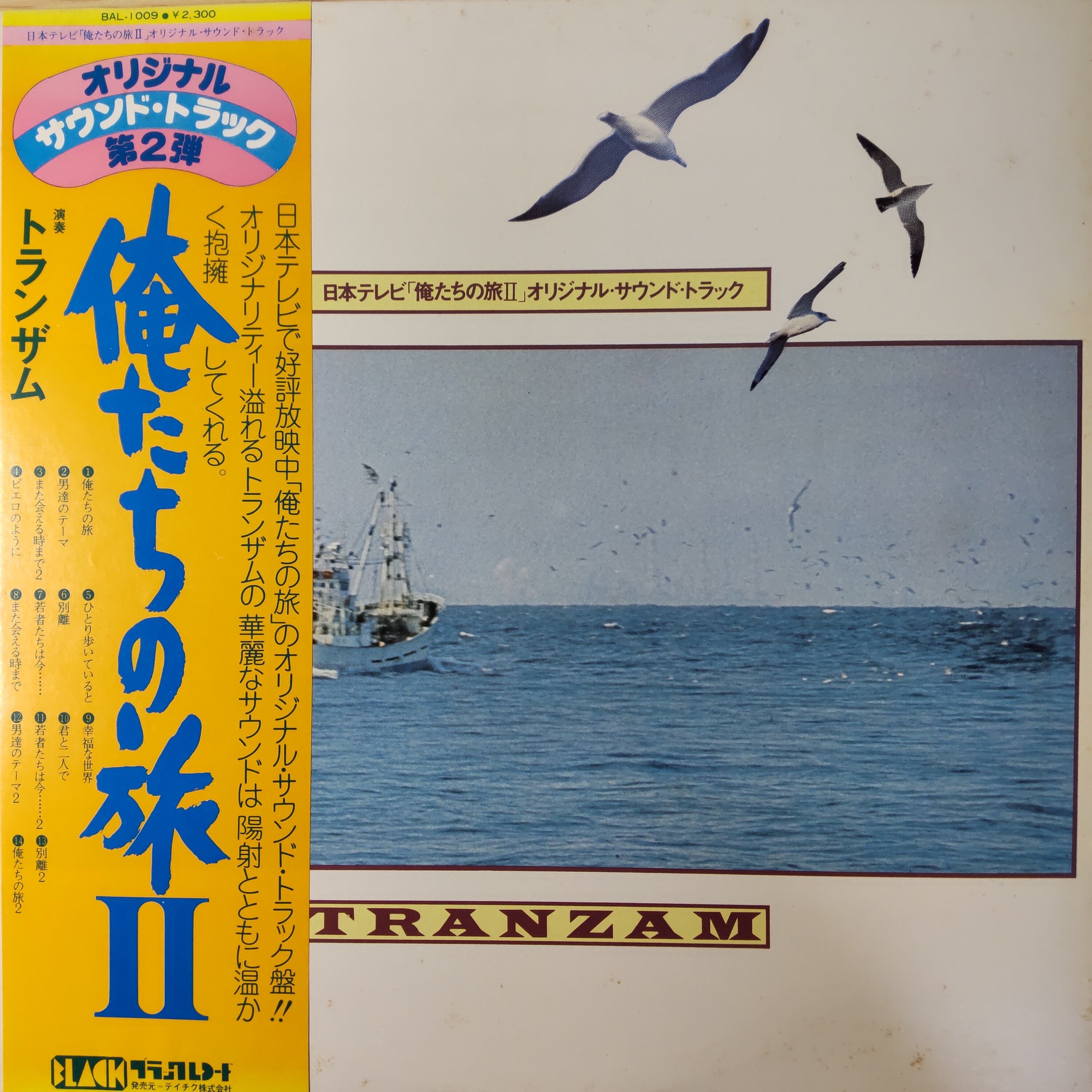 井上堯之バンド / 前略おふくろ様 | 中古レコード通販 エバープレイ