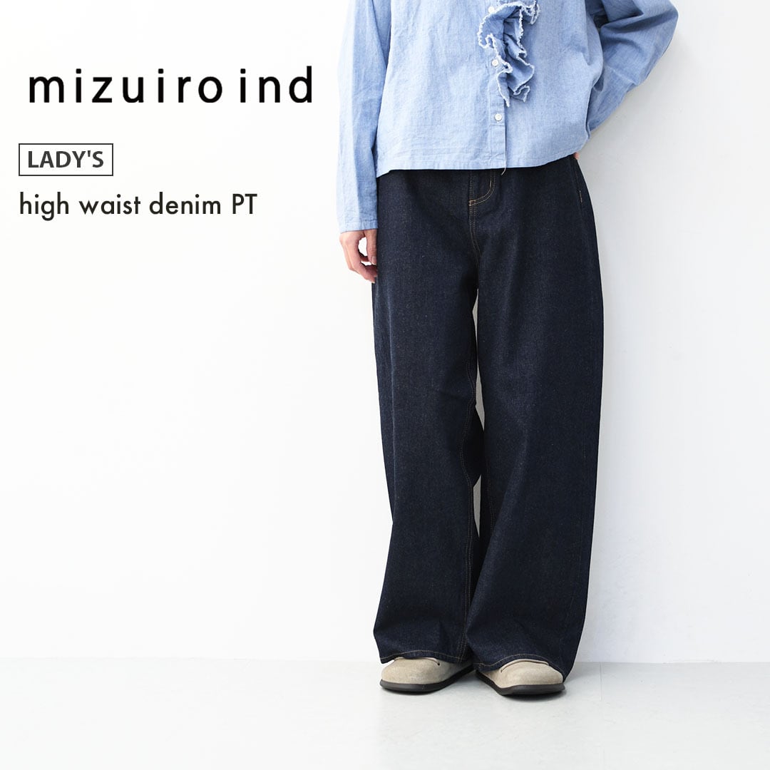 mizuiro ind [ミズイロ インド] high waist denim PT [1-260030] ハイ
