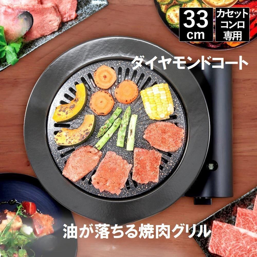 焼肉グリル 直火 焼肉プレート マーブルダイヤモンドコートカロリー