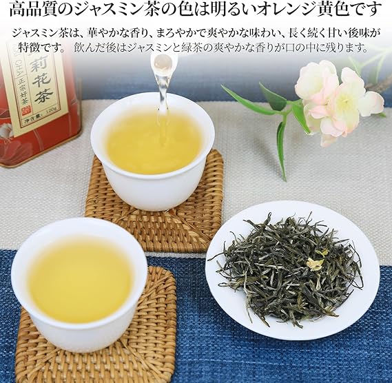 XIXICHA ジャスミン茶 2024?茶新茶 茉莉花茶 香り濃厚 特級ジャスミン