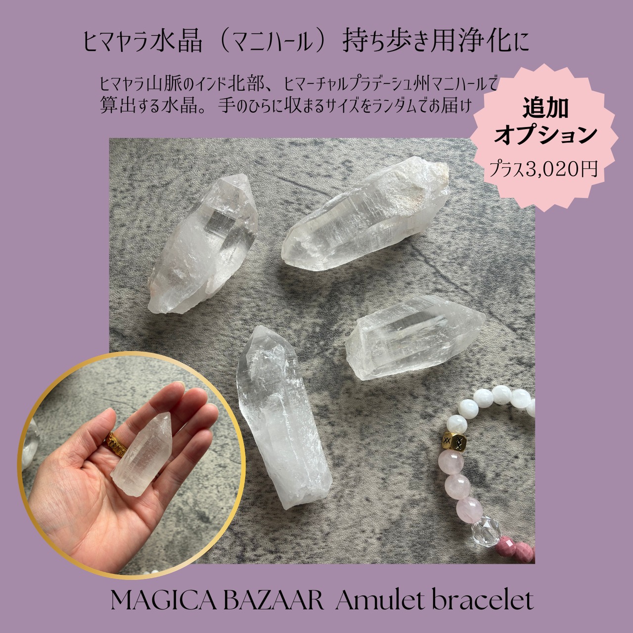 10/12まで国内便✬【MABON Amulet bracelet】GATHERED WISDOM （メイボン・ギャザード・ウィズダム）