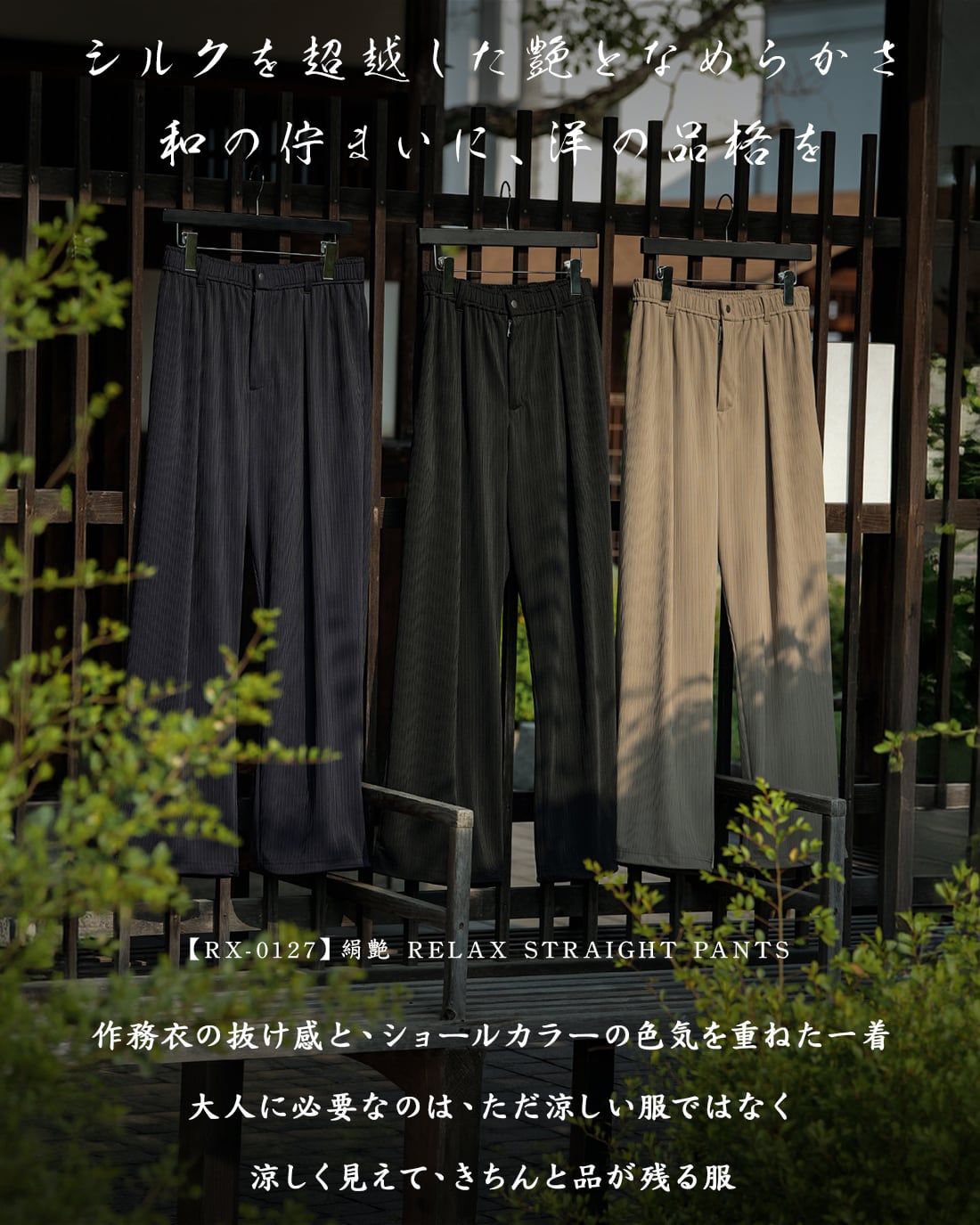 最短本日発送】【ストレートパンツ】【RX-0127】 | SUAVELE