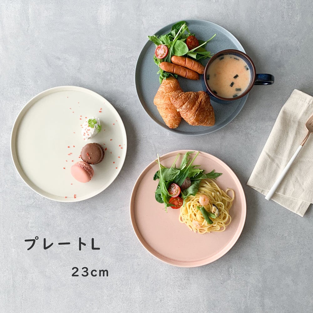 プレートL フラット皿 おしゃれ 23cm プレート Mino_works 洋食 プレートL フラット皿 おしゃれ 23cm プレート Mino_works 洋食