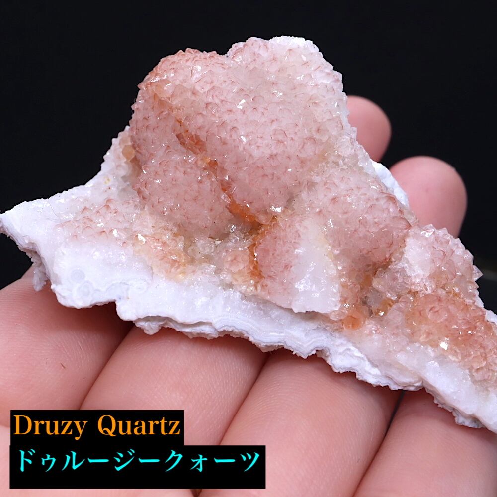 ドゥルージー クォーツ 水晶 29,8g QZ205 鉱物 原石 天然石