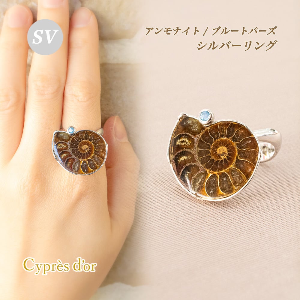 送料無料】silver シルバー アンモナイト ブルートパーズ 指輪 リング