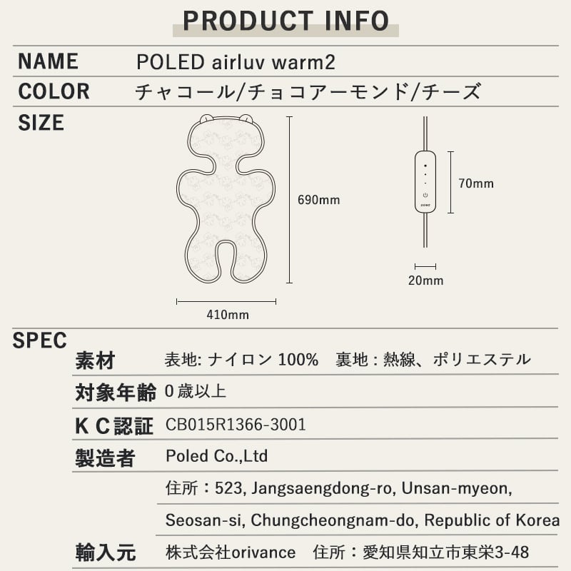 新品未使用＊人気エアラブウォームアーモンドベビーカーシート出産祝いベビー エアラブウォーム2 ベビーカーシート airluvwarm2｜orivance