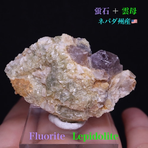 ※SALE※ フローライト + 雲母 原石 ネバダ州産 28,5g  FL423 鉱物　天然石　パワーストーン