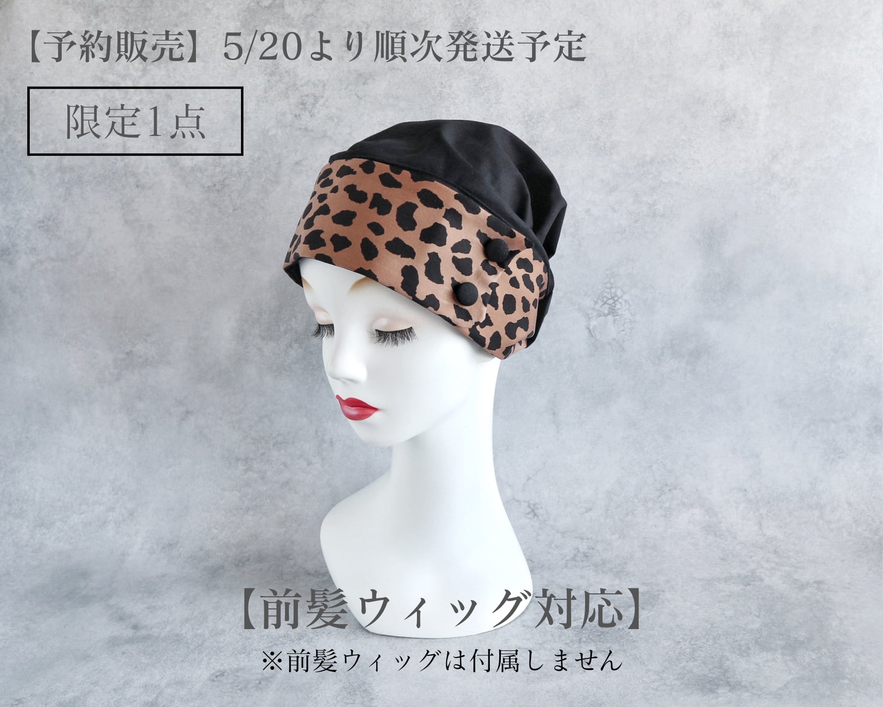 【前髪ウイッグ対応】サッシュベルト|ノーブル・サファリ