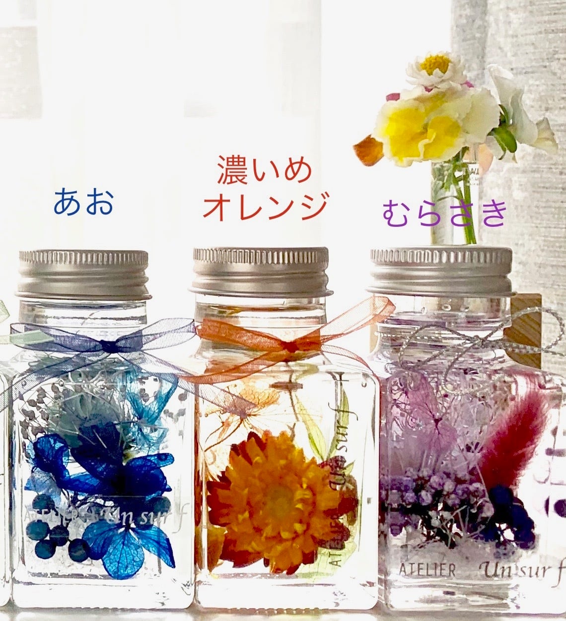 ハーバリウムorボトルフラワー【ミニミニ供花⑧】