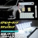 90系 ノア ヴォクシー LED ルームランプ セット リア センター ラゲッジ 全グレード対応 NOAH VOXY 室内灯 ルーム球 ZWR90 MZRA90W