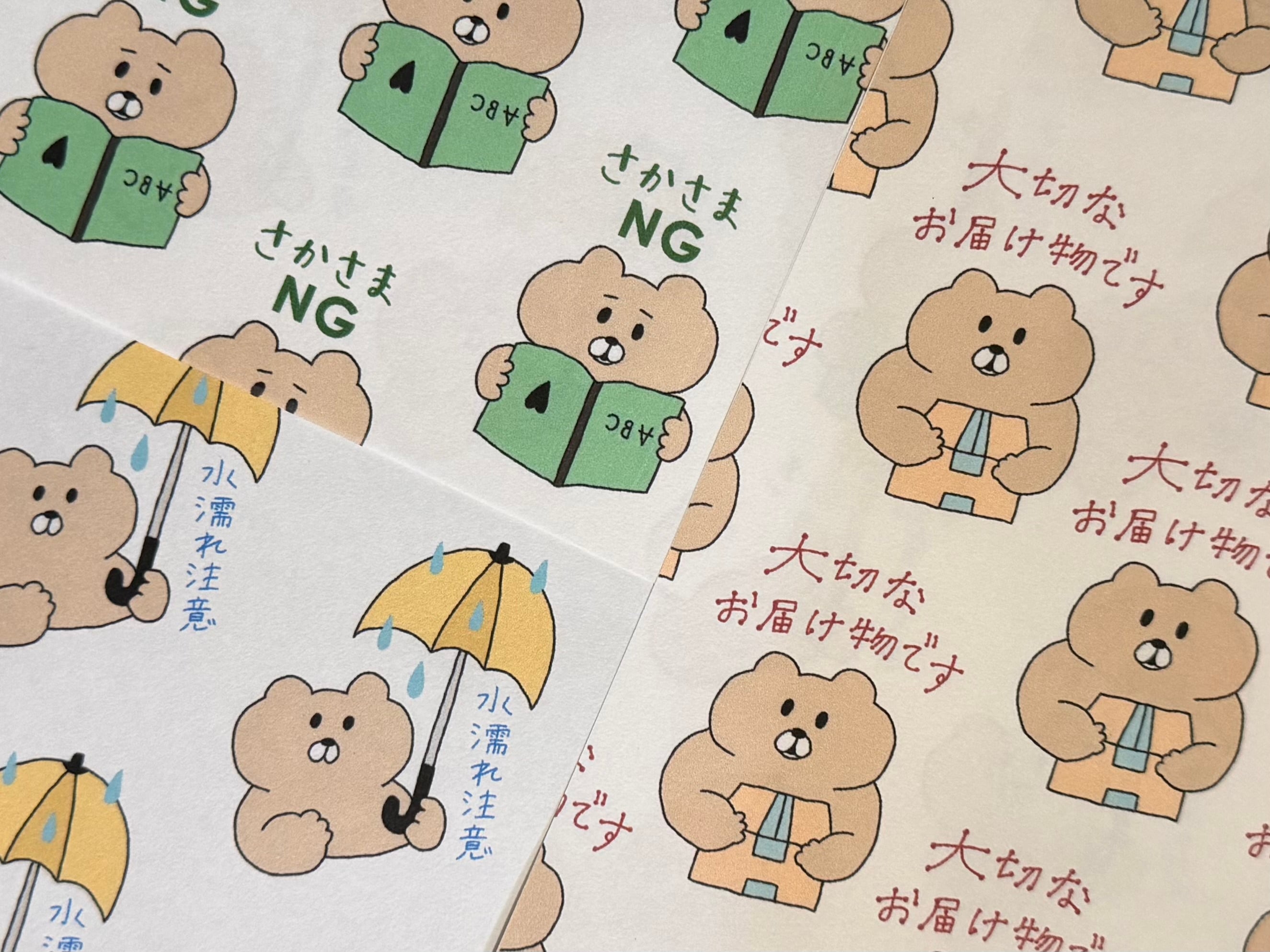 BB BEAR PAPER _ 注意事項