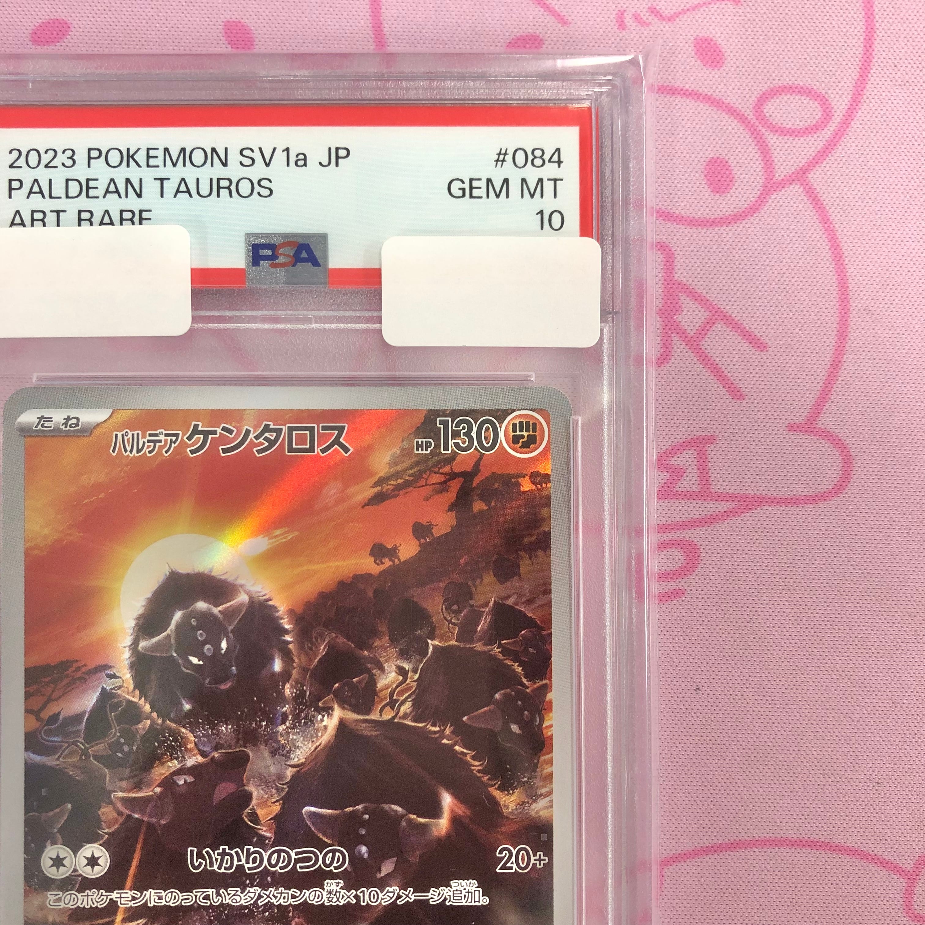 Aランク】パルデアケンタロス（PSA10 AR | カードショップ Buu star