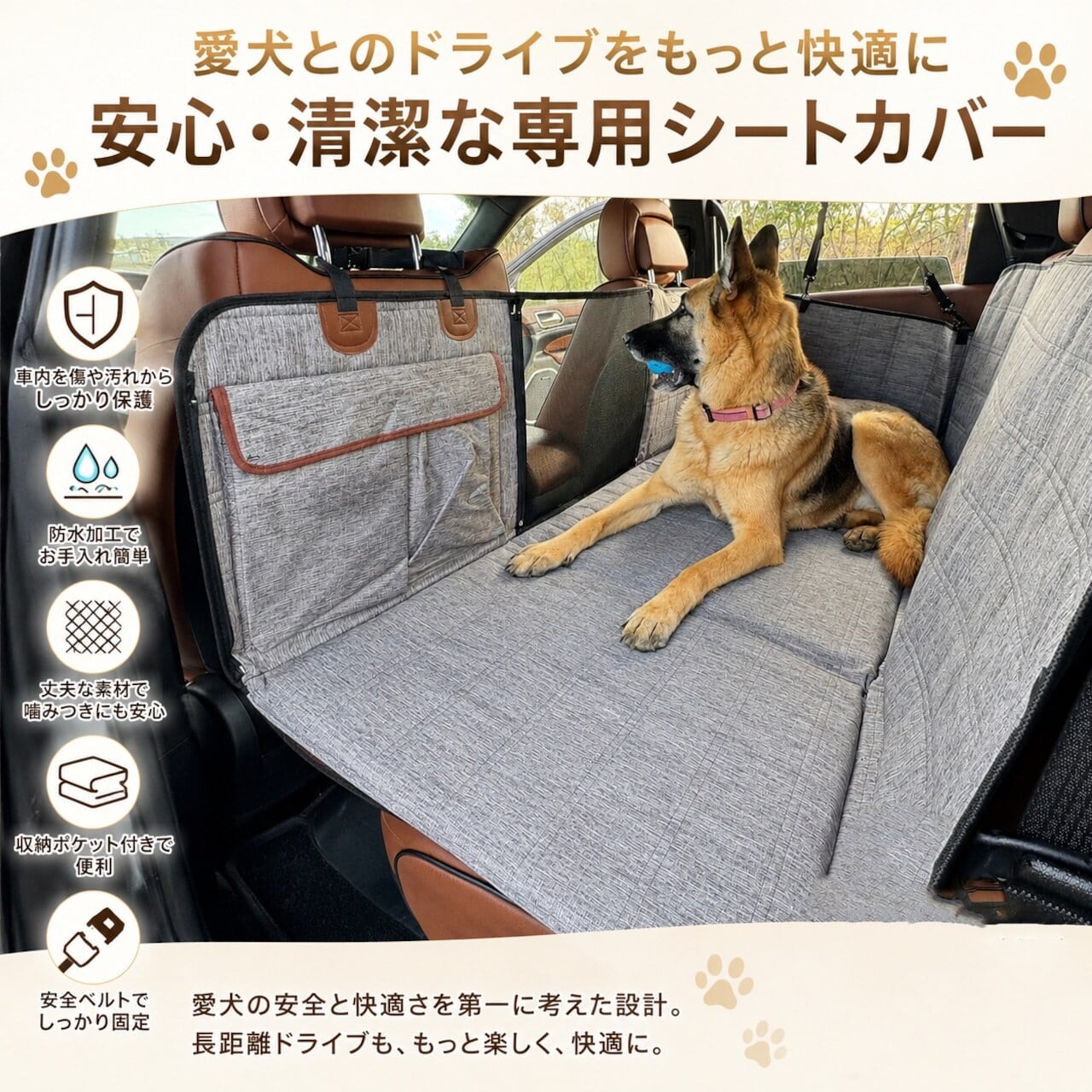 犬車シートカバー 空間拡張 ペットドライブシート 132x63cm グレー 407.犬用カーシートカバー 後部座席用｜折りたたみ式・メッシュ窓