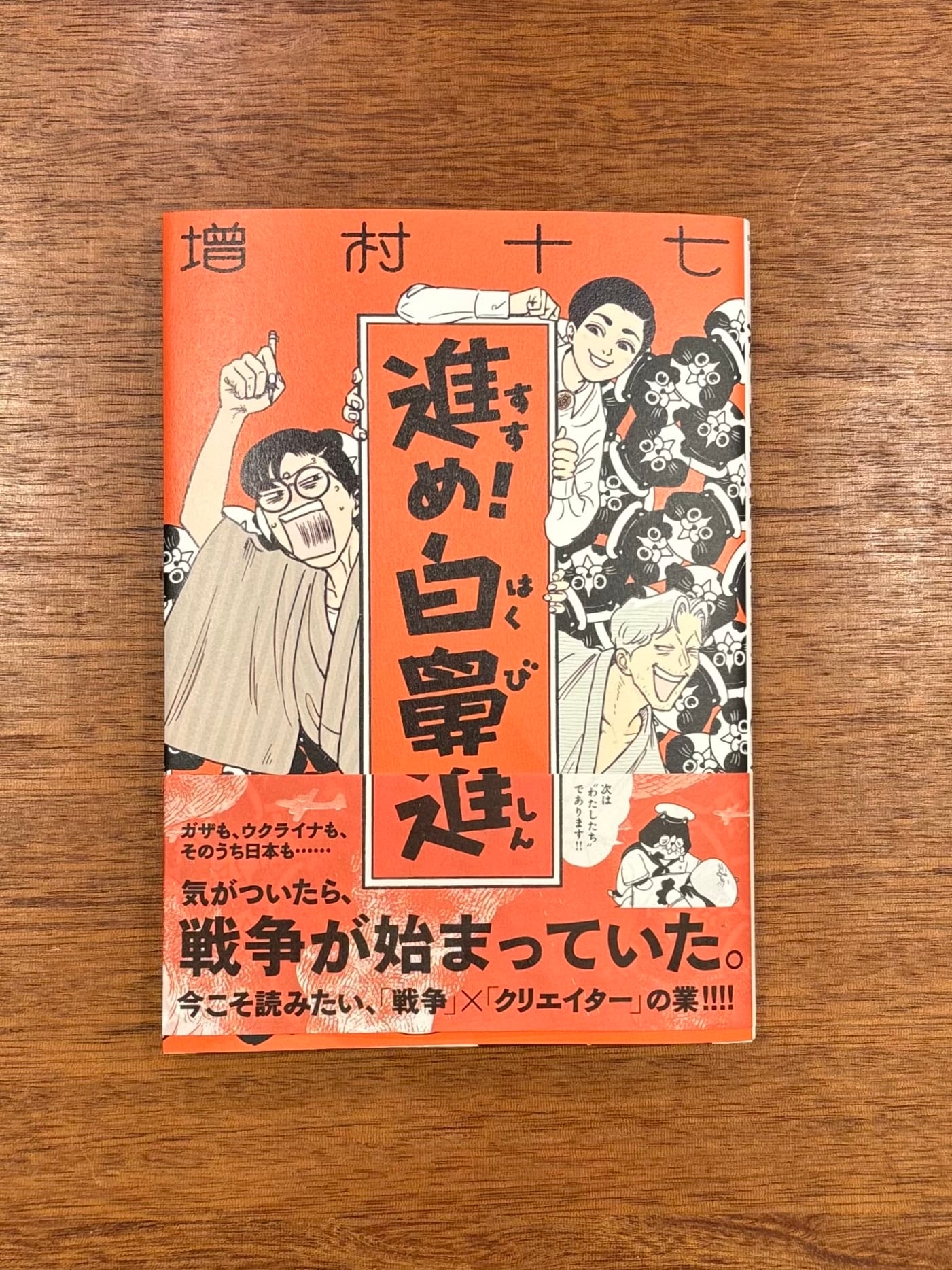 樋口毅宏『なぜ本を読むのか、なぜ映画を観るのか、なぜ音楽を聴くのか