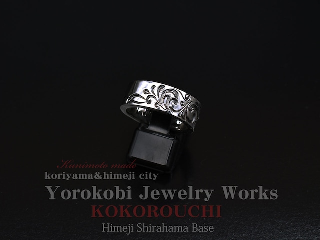 手彫り Arabesque Ring 8ｍｍ TB  (燻)　