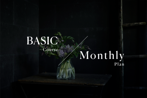 BASIC COURSE｜Monthly Plan｜毎月お届け