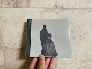【9/30発売】yeti let you notice / 量子、微睡、影送り。