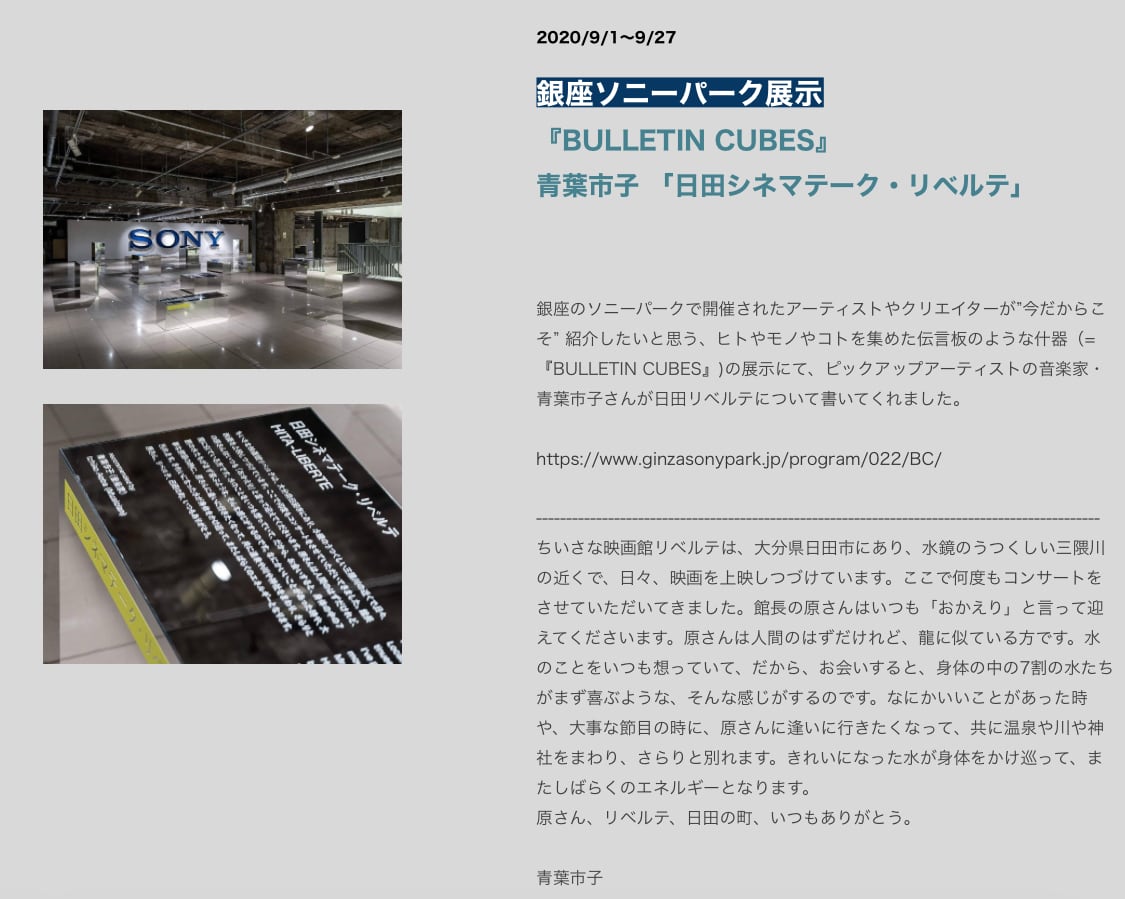 青葉市子 星沙たち、本 | 日田リベルテ ネットショップ