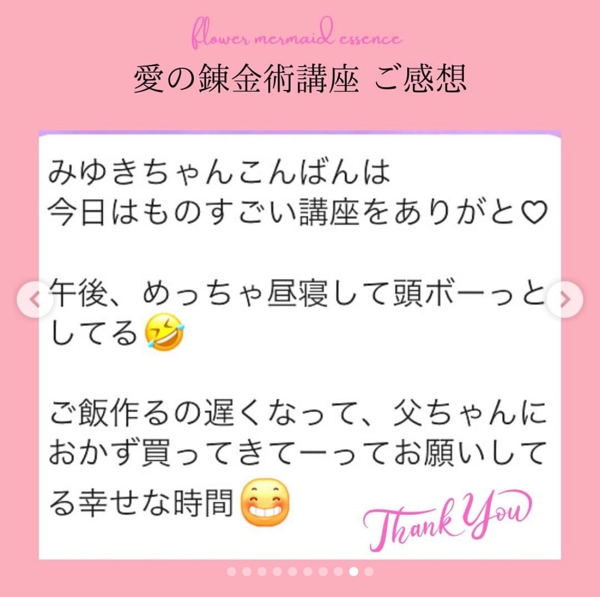 4/11まで50%OFF!セクシャリティのレッスン「愛の錬金術」講座