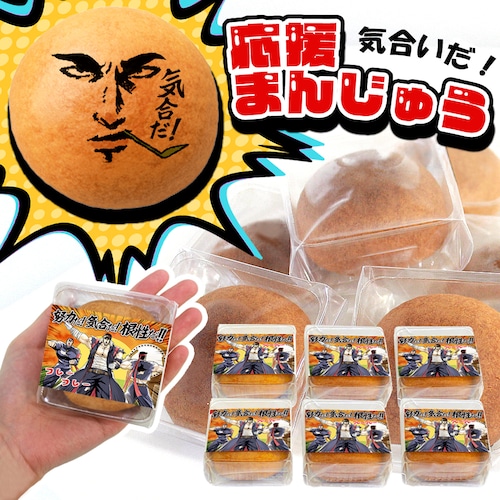バレンタイン プチギフト お菓子 個包装 部活 応援 試合前 お配りギフト 差し入れ 部活動 サークル コーチ 先生 生徒 子供 大会 試合 目標 激励 景品 記念品 配りやすい 常温 日持ち 大量 詰め合わせ 和菓子 スイーツ 饅頭 まんじゅう 人気 おもしろ 面白い 楽しい 珍しい 盛り上がる