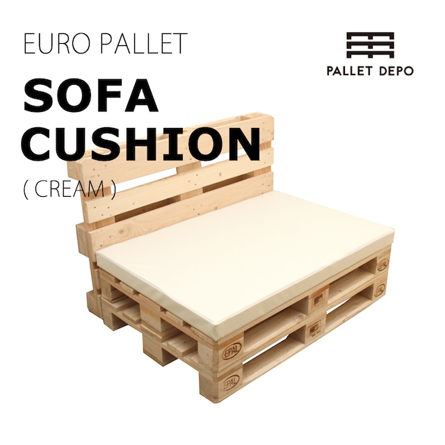 【SOFA CUSHION／クリーム】ソファークッション　ユーロパレット(EPAL)専用