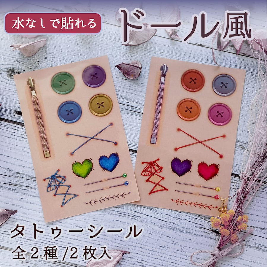 ハロウィン タトゥーシール 2枚入 水無しで貼れる ドール hwt 5 | PT