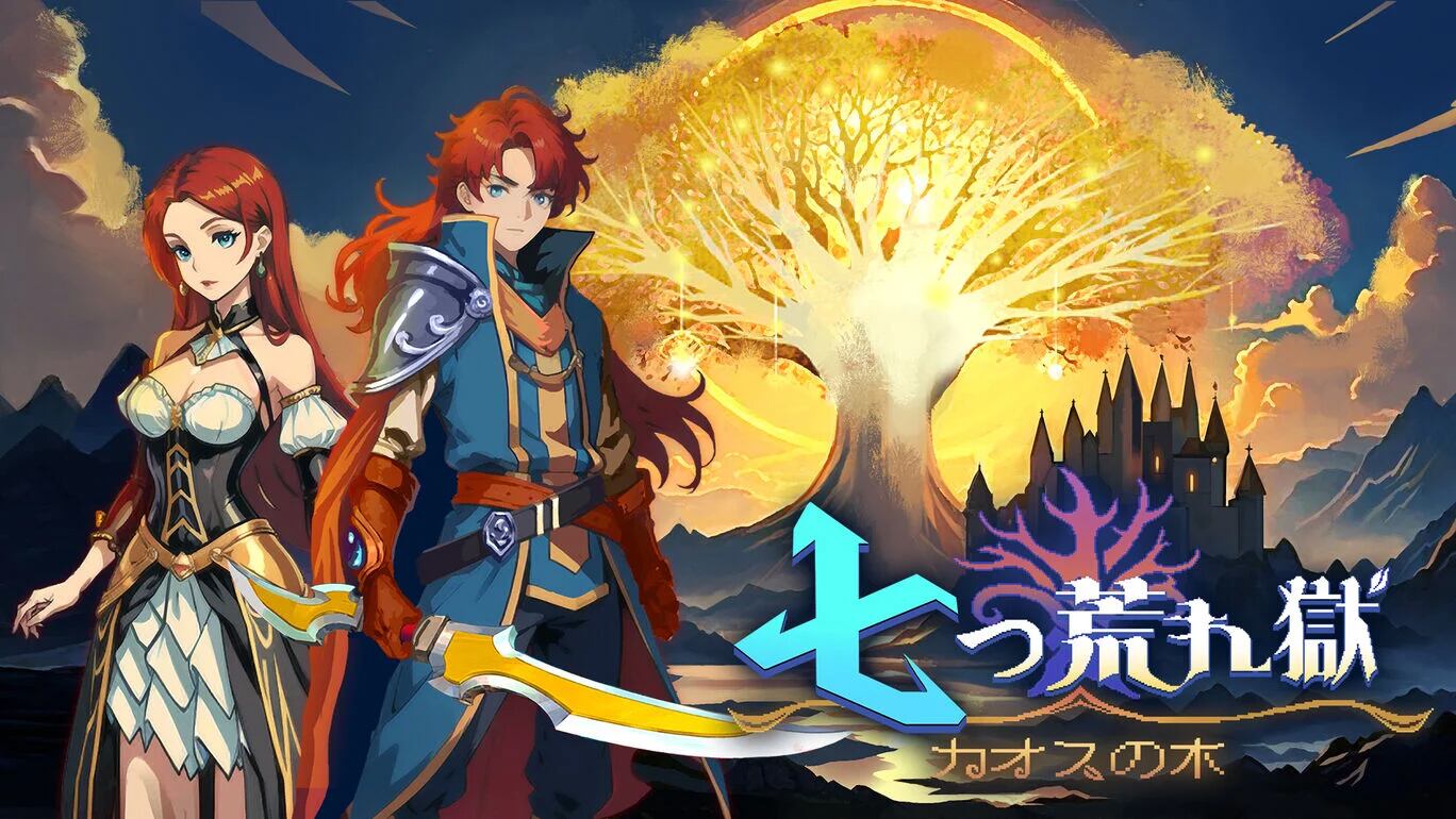 七つ荒れ獄：カオスの木（7th Domain: Tree of Chaos） | RareGames-Japan