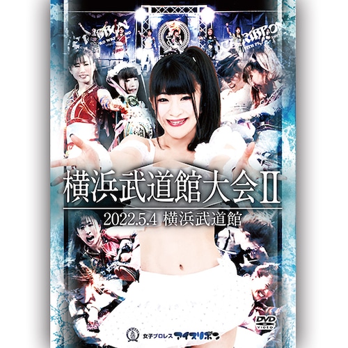 Ice Ribbon Yokohama Budoukan II (5.4.2022 Yokohama Budoukan) DVD