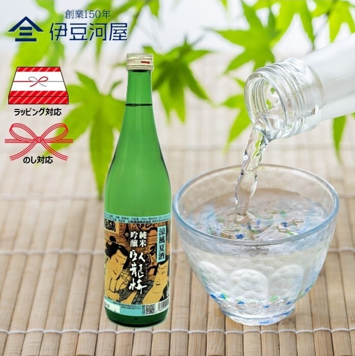 喜平 静岡蔵謹醸 純米吟醸 山田錦 720mL（カートン入り）静岡平喜酒造