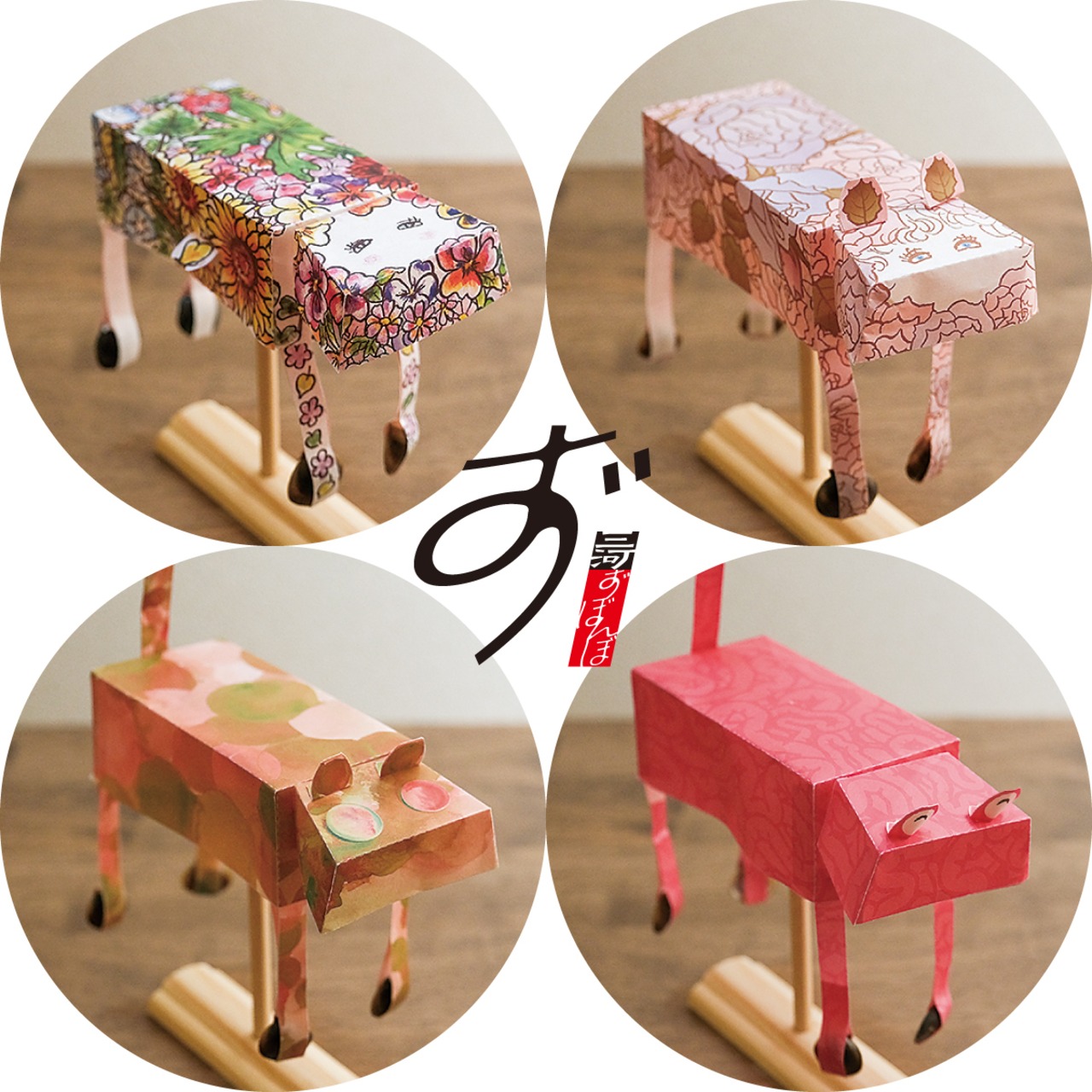 三河ずぼんぼ【秘密の花園セット】