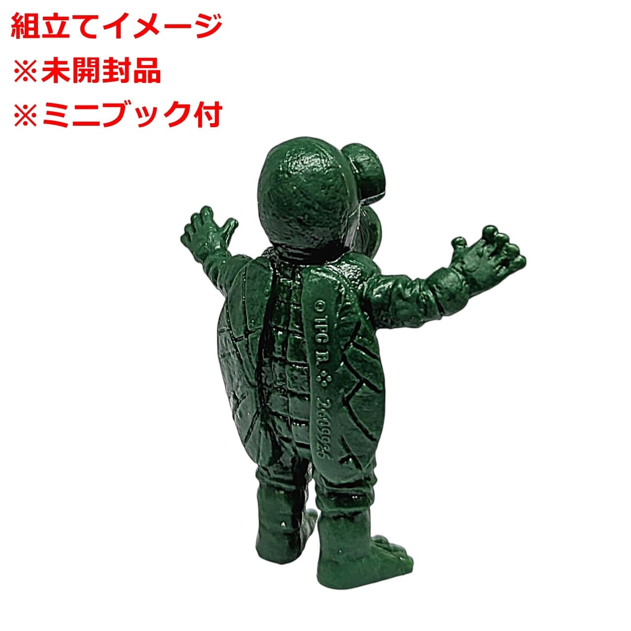 ガシャポンHGX 円谷プロ参～樋口真嗣セレクション～ 7.ハエブーン（無