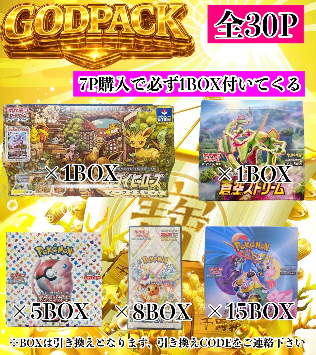 48,000Follow感謝✨】福還Rush〜福袋×還元×記念仕様 | TCG SUCH