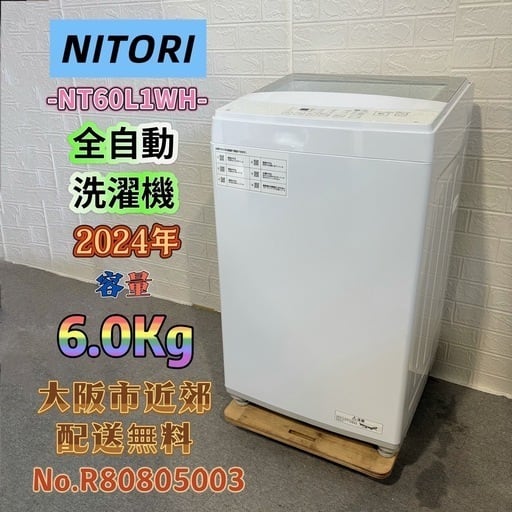 洗濯機 | 関西リサイクル