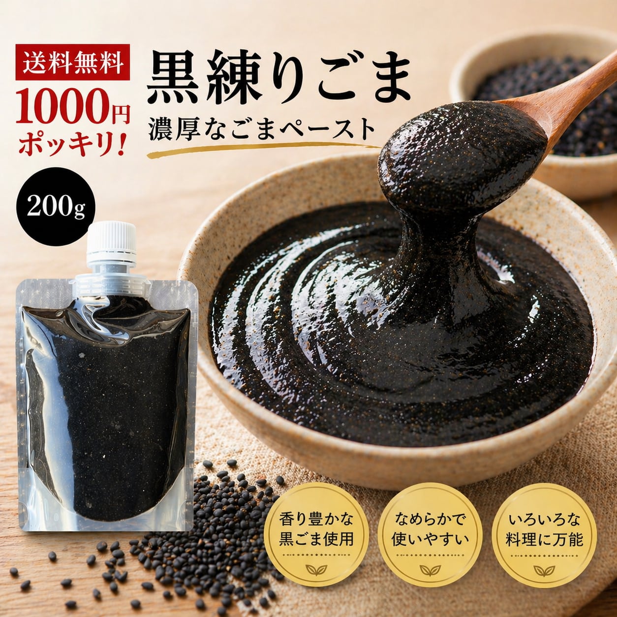 Nintendo Switch - くろごまさん専用 送料無料】黒練りごま 200g | 昔ながらの製法で美味しいごまを｜山口