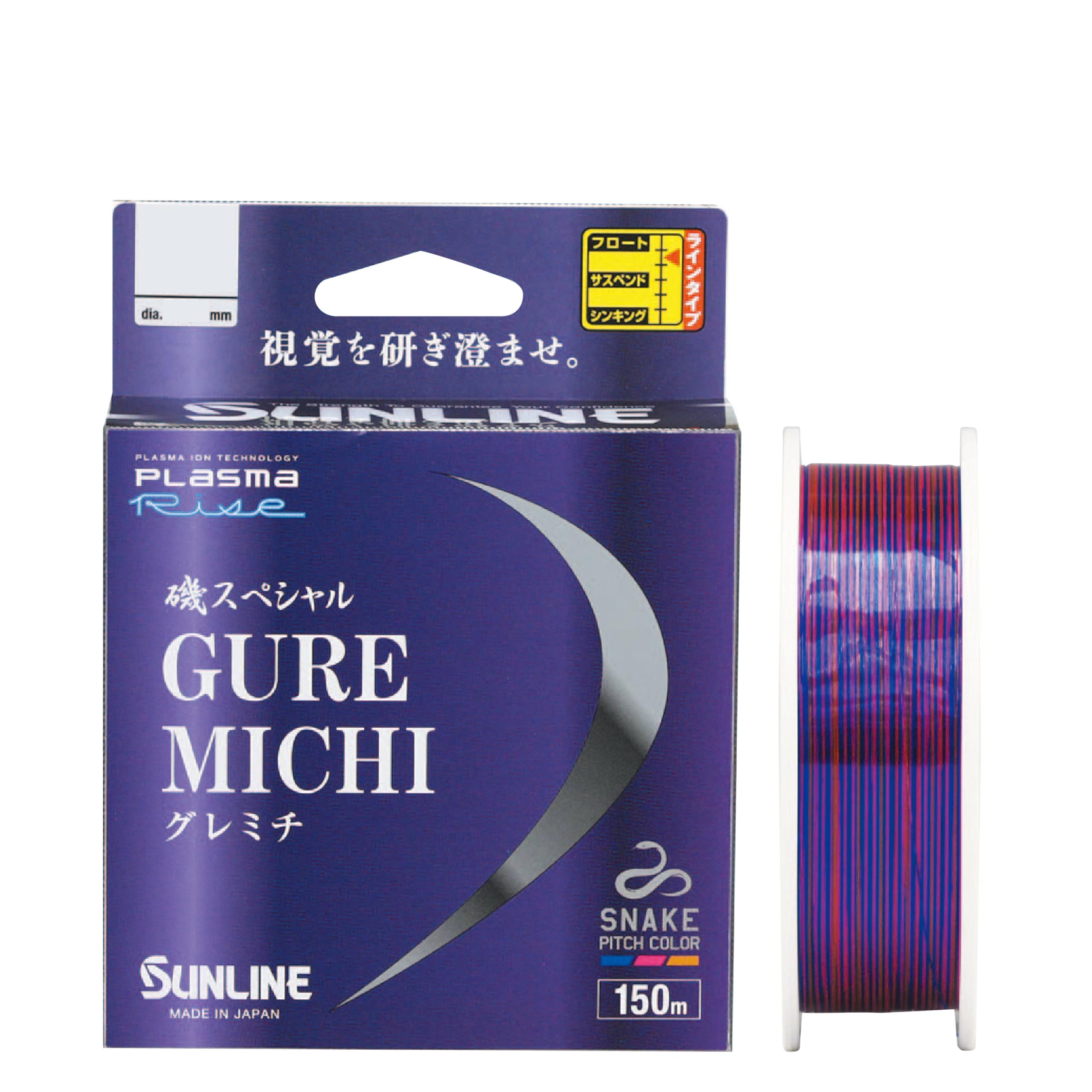 【特価処分】サンライン(SUNLINE) 磯スペシャル GureMichi (グレミチ) ナイロン 150m