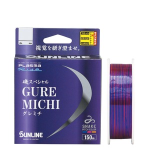 【特価処分】サンライン(SUNLINE) 磯スペシャル GureMichi (グレミチ) ナイロン 150m