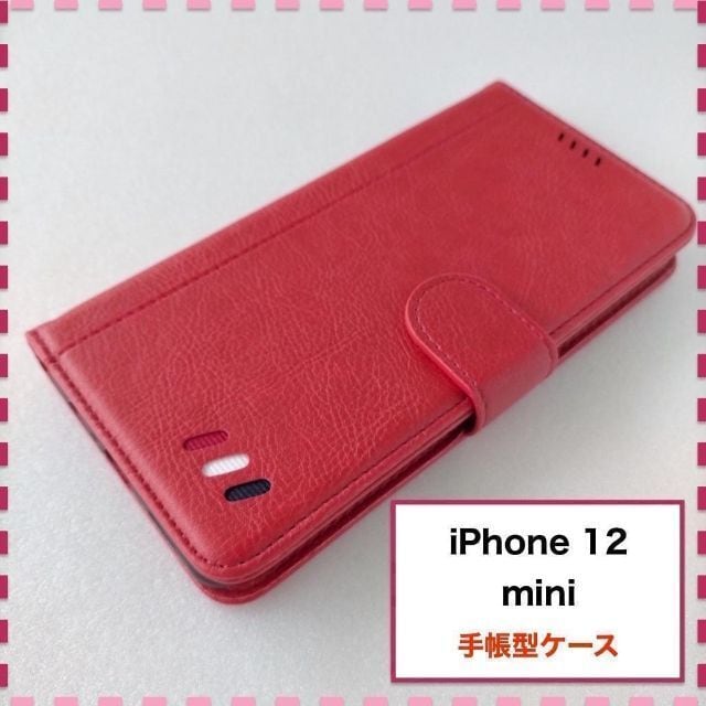 iPhone12mini 手帳型ケース 赤 レッド アイフォン12 ミニ