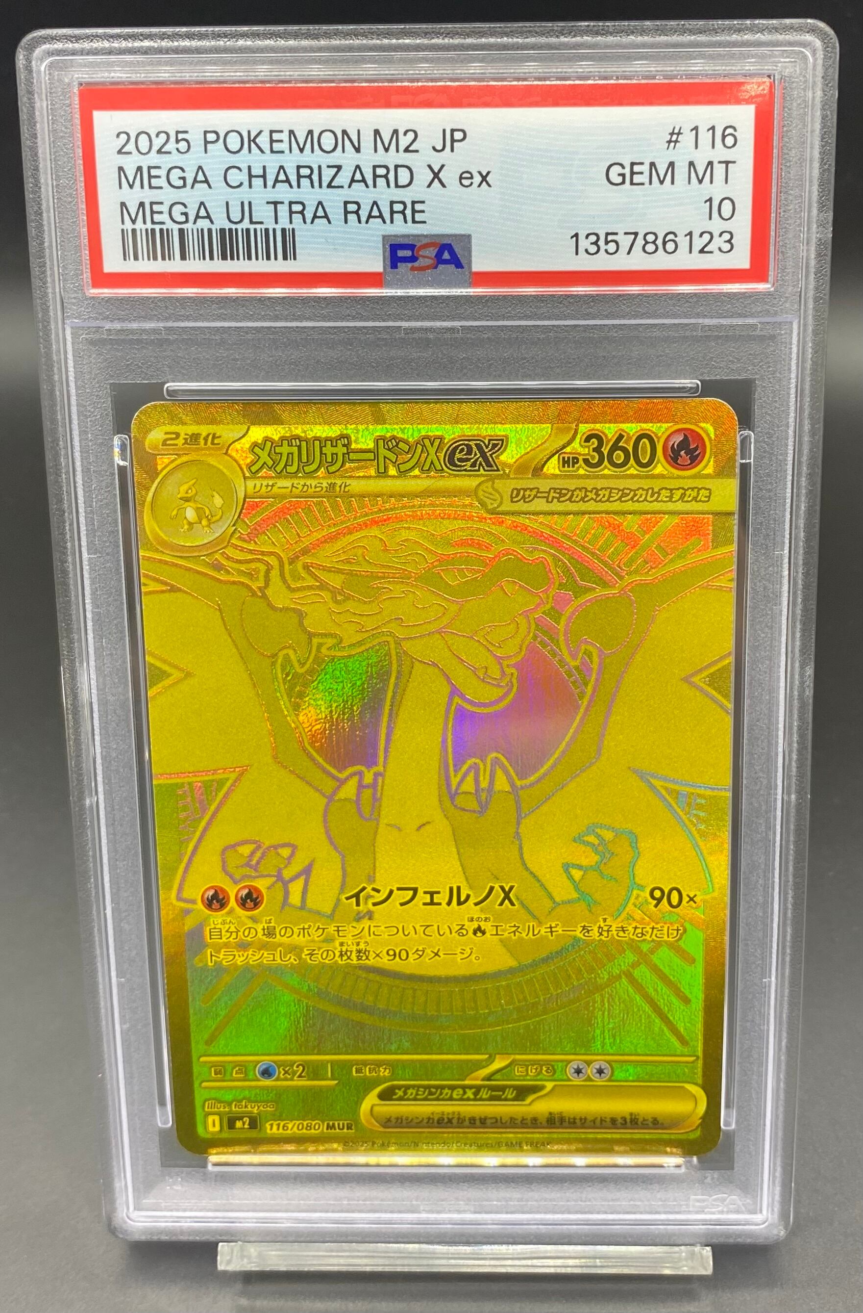 PSA10 メガリザードンXex【MUR】{116/080} | ワンピース・ポケモン