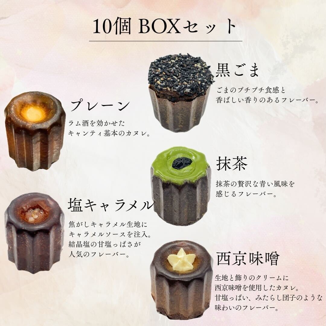 オリジナルカヌレ10個SET 自家製 canelé de CHIANTI | canelé de