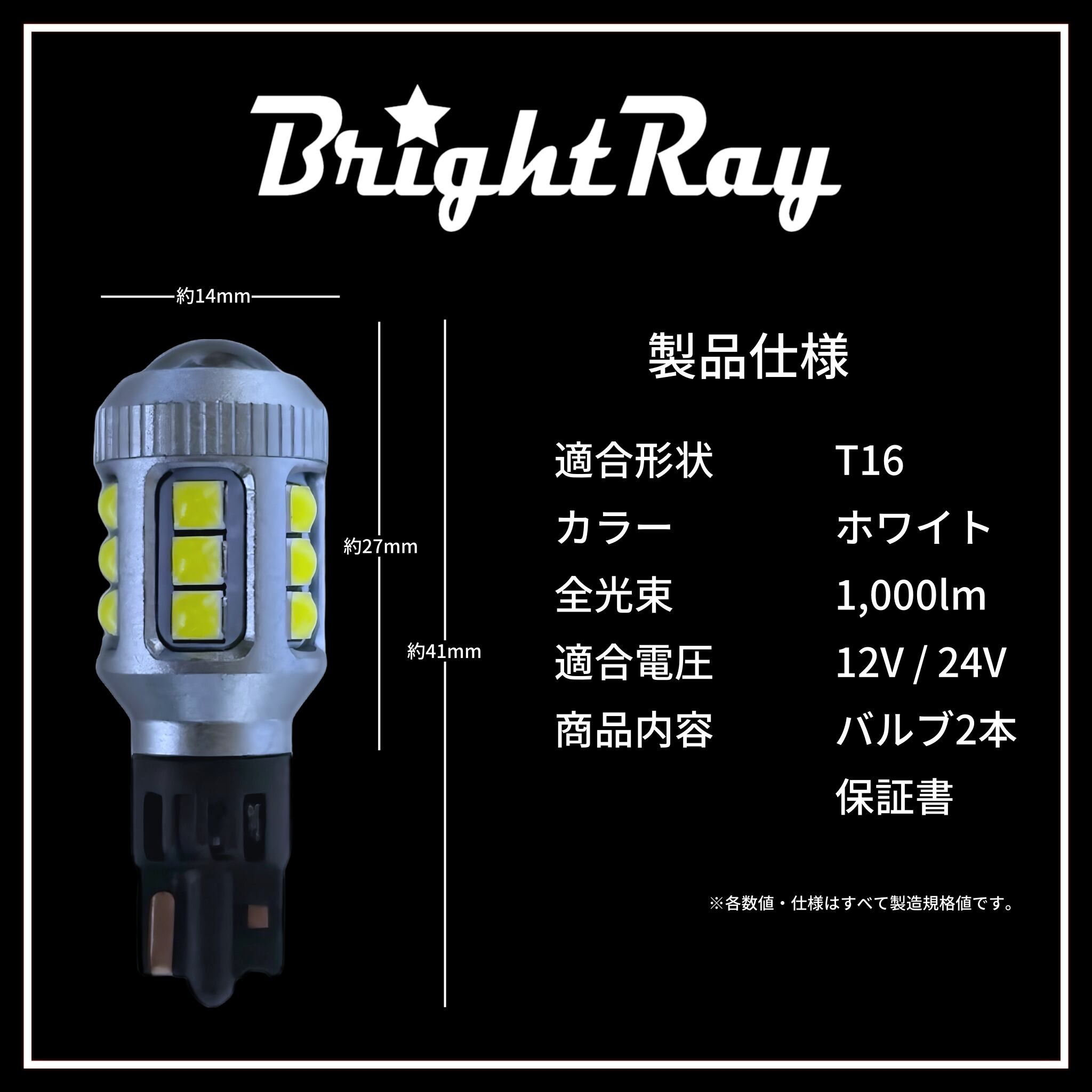 ホンダ CR-Z ZF系 BrightRay LED バックランプ T16 2個 1年保証
