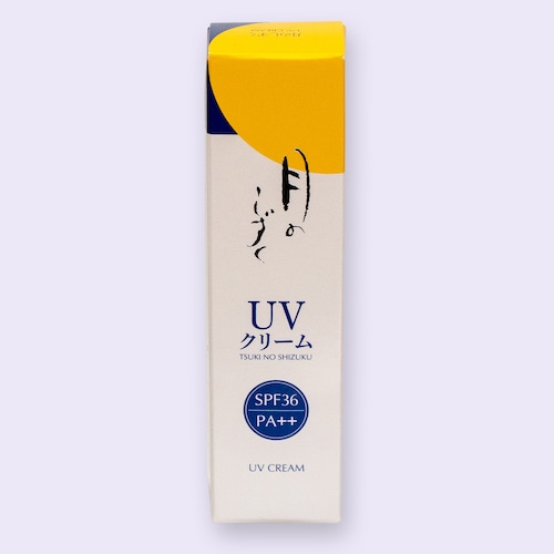 UVクリーム