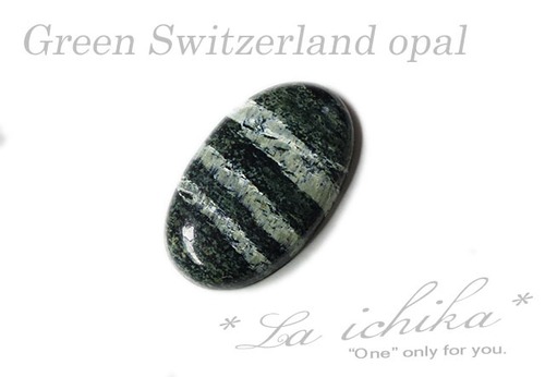 グリーンスイスオパール　サーペンティン　ルース　カボッション②