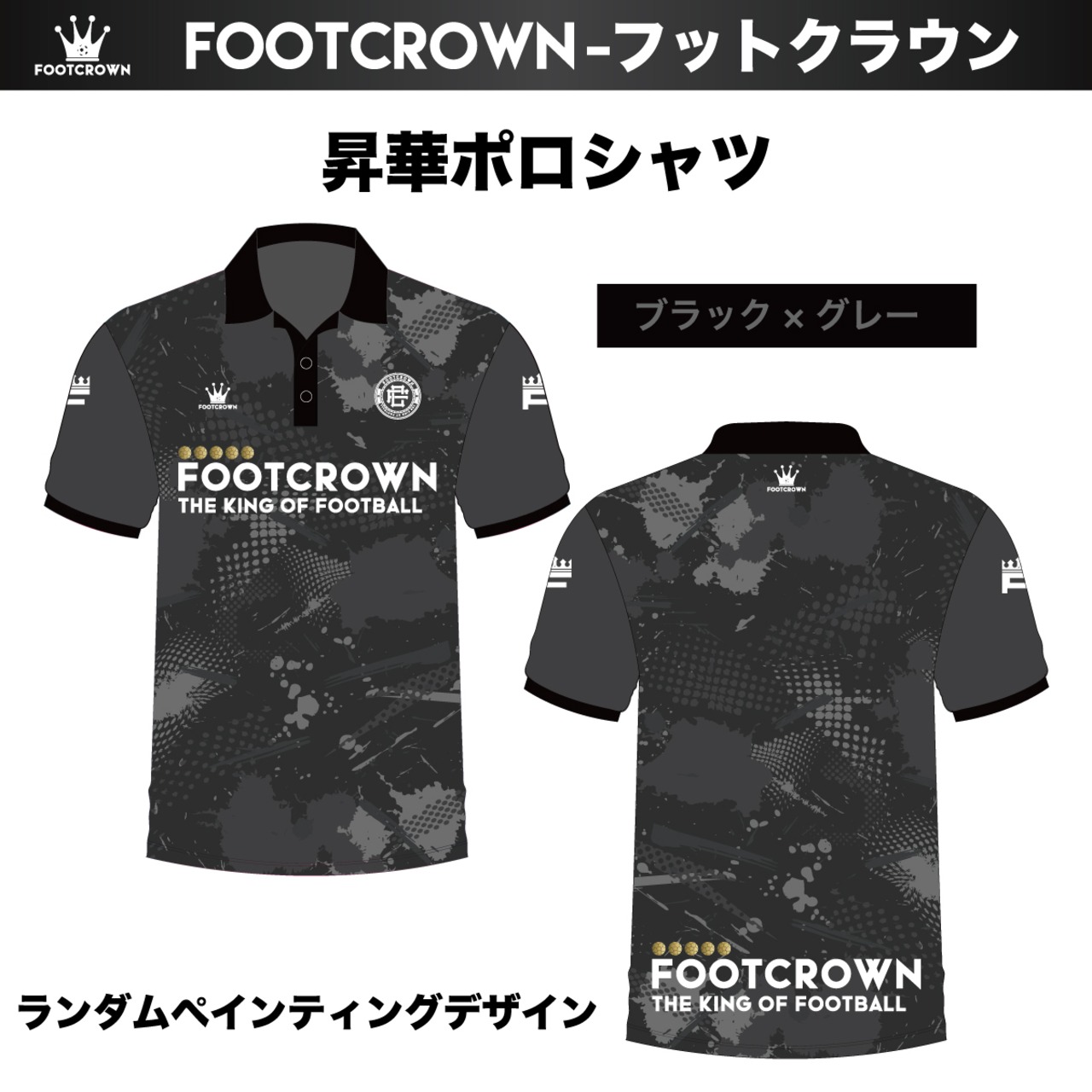 昇華ポロシャツ "ランダムペインティングデザイン" 半袖・長袖 チームオーダー対応 130~4XL 襟付き - 3