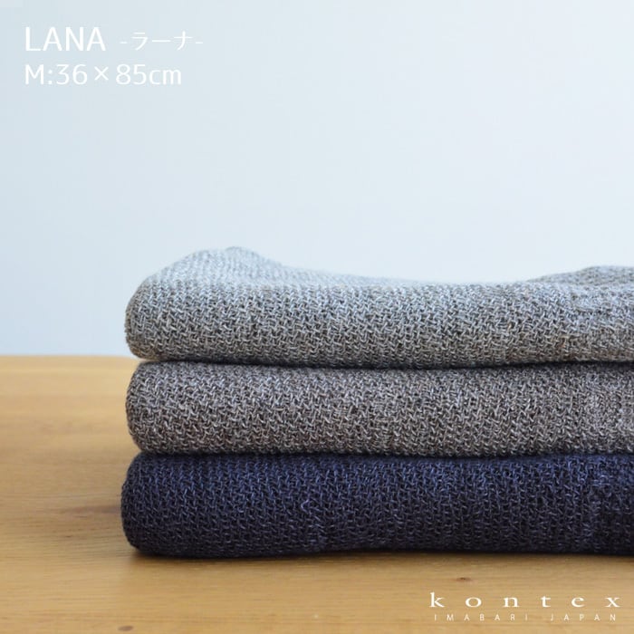 追跡可能メール便：送料200円】タオル LANA ラーナ Mサイズ 36×85cm