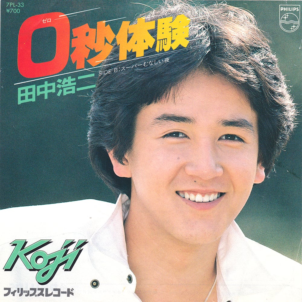 中村由紀子 CD コレクション 16枚セット JAPANESE | RECORD SHOP NAKA by nakareco2