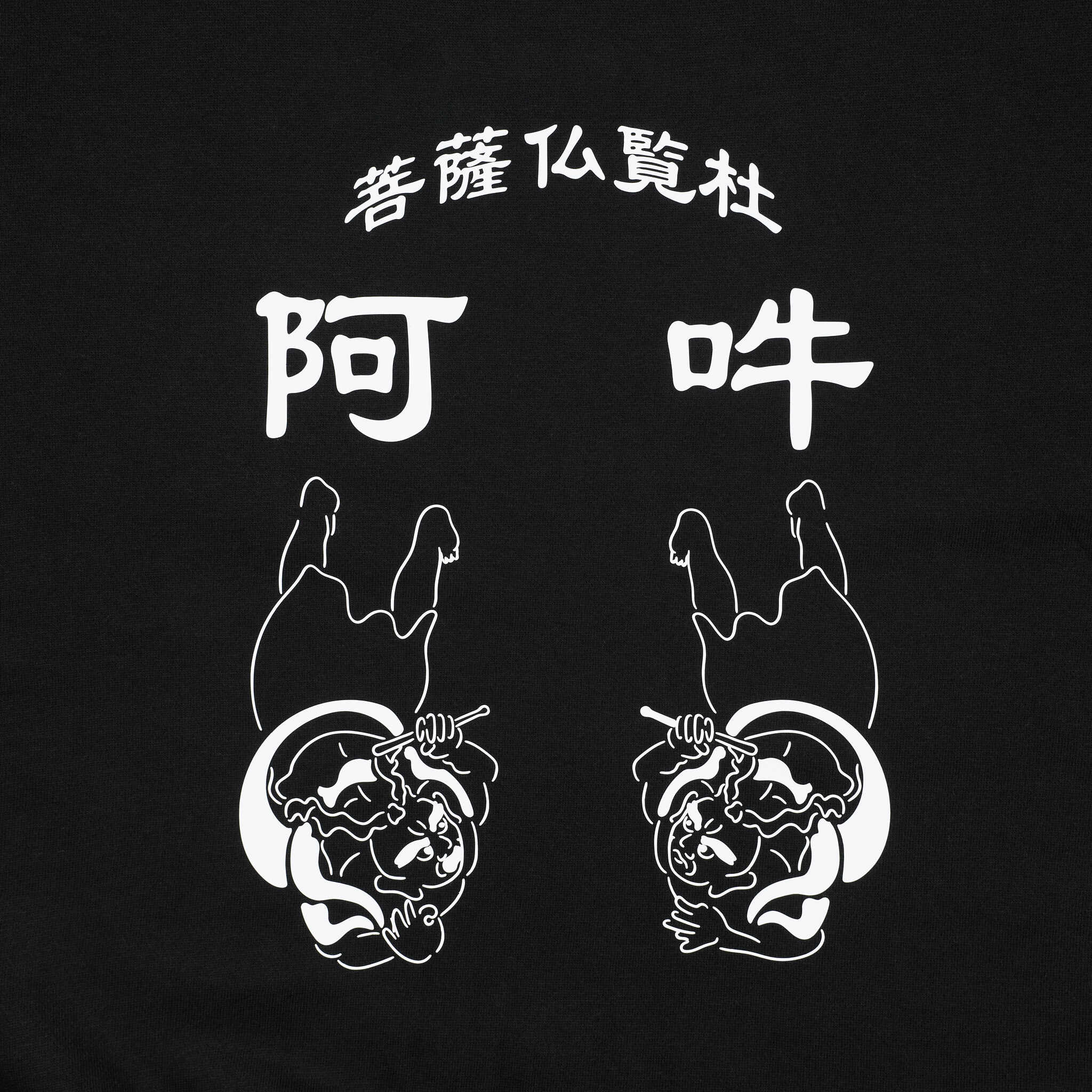 阿吽の呼吸 (プリント) 金剛力士像 仏像 トレーナー 10.0oz ホワイト