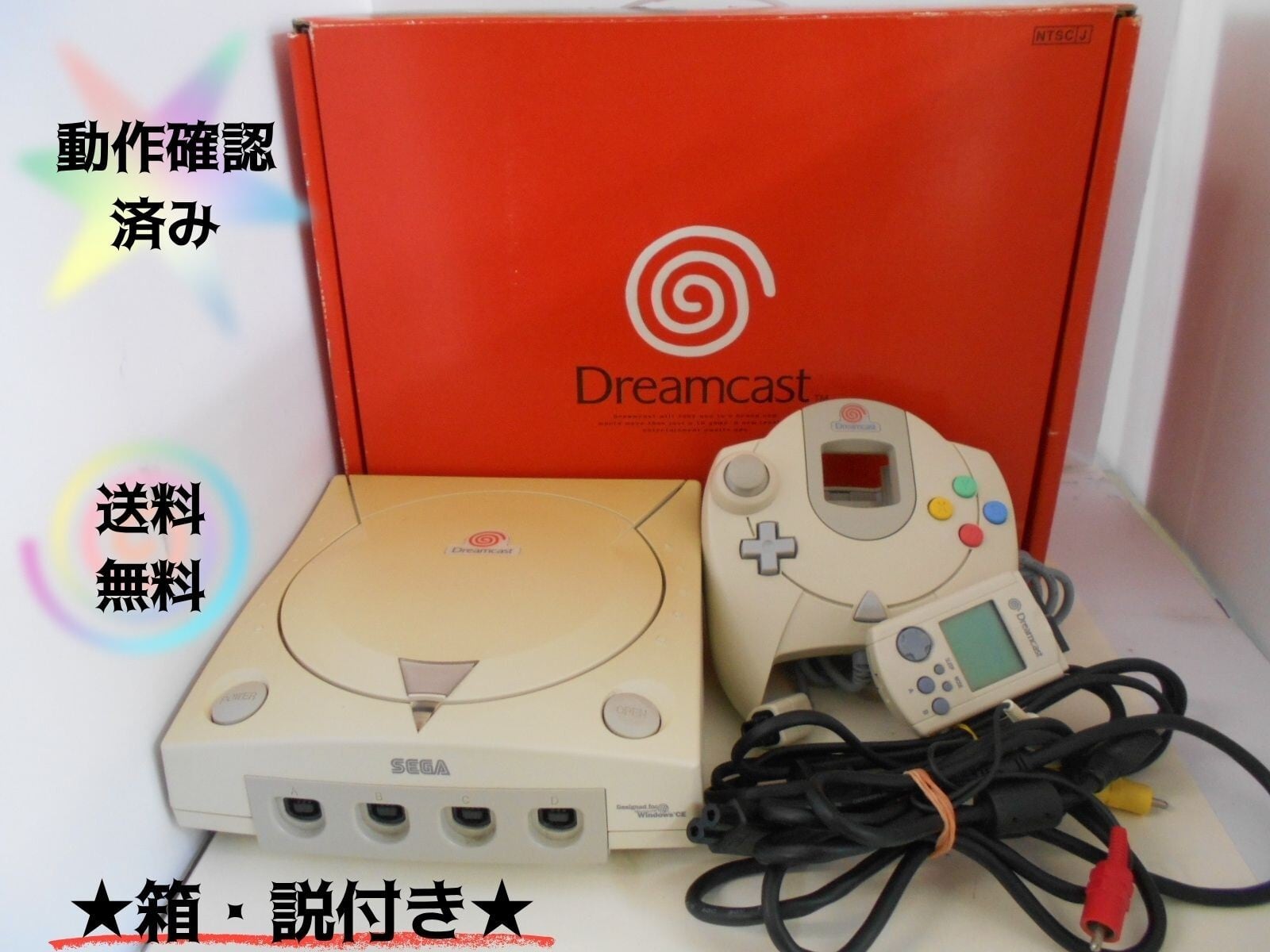 SEGA Dreamcast 本体 箱付き コントローラー付 美品 ☆【箱・説明書付き】ドリームキャスト本体＋付属品[動作確認済み