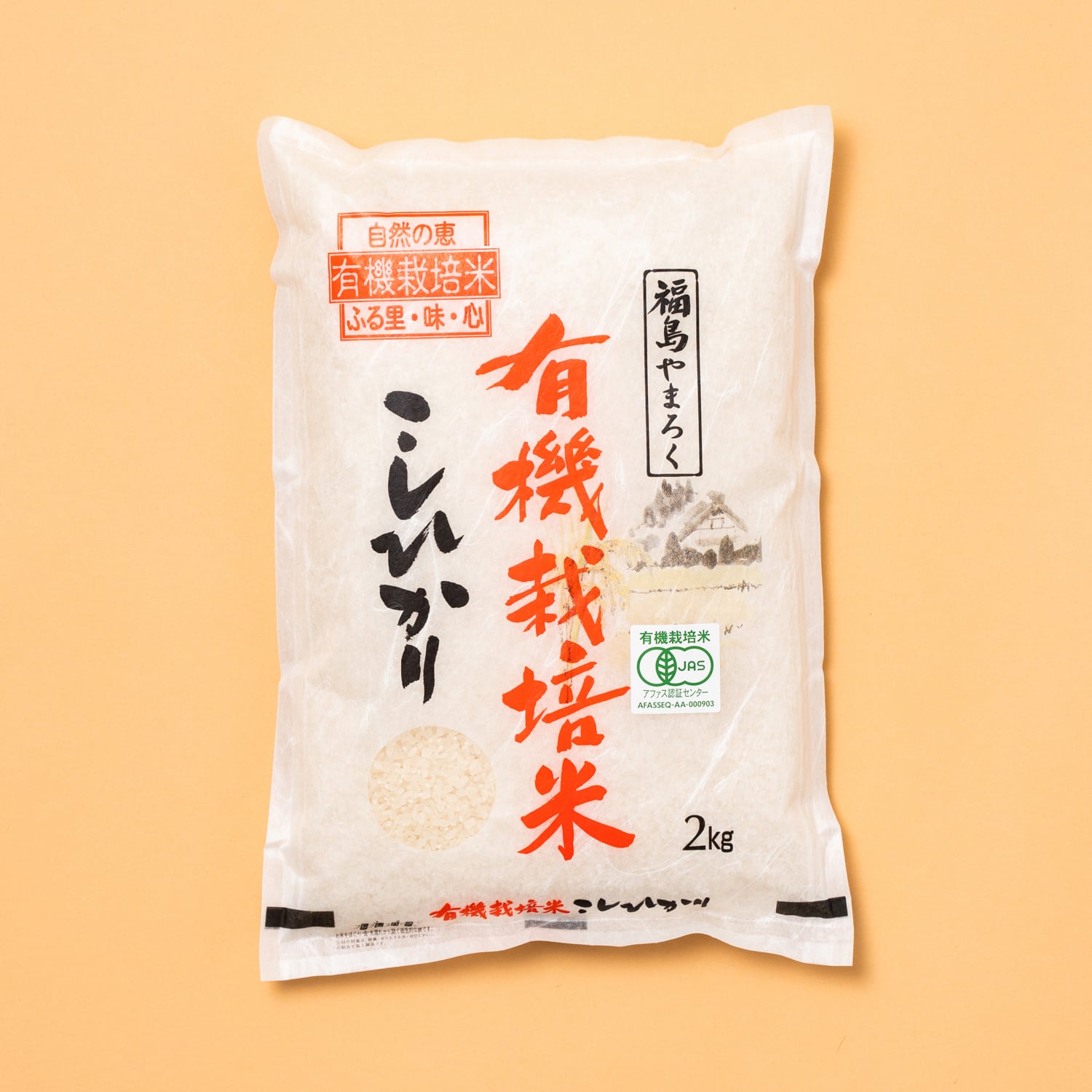 【精米】2kg　有機栽培米こしひかり（令和5年　福島県産）　やまろく商店