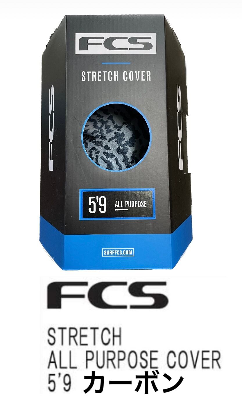 FCS STRETCH ALL PURPOSE COVER 6'3CARBON