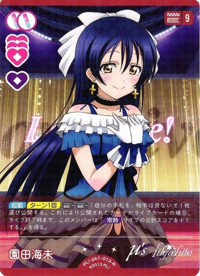 園田海未 P PL!-bp1-013-P